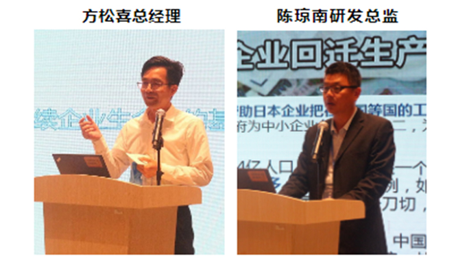 我司參加中國電子元件行業協會電接插元件分會第八屆第四次會員大會 (1).jpg